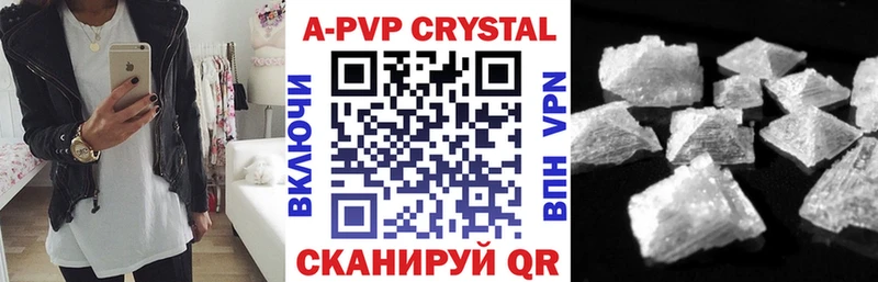 Альфа ПВП Crystall  даркнет сайт  Ворсма 