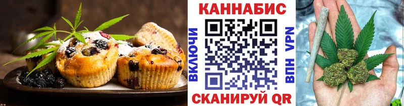 Еда ТГК марихуана  Ворсма 