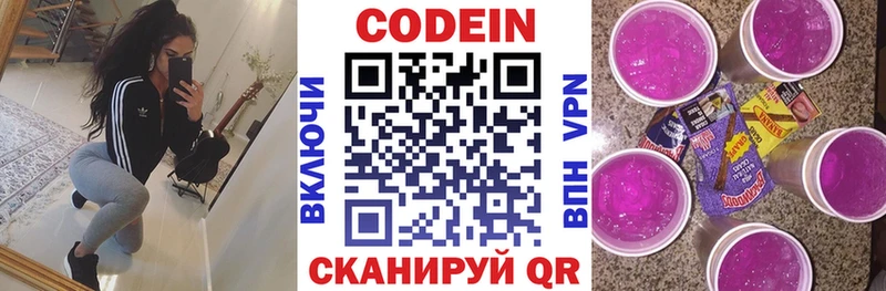 Codein Purple Drank blacksprut маркетплейс Ворсма что такое наркотик