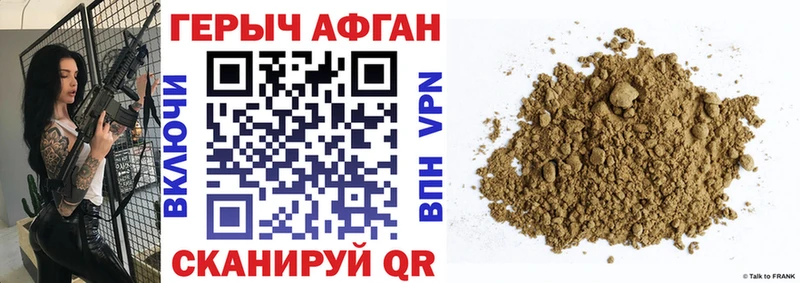 купить наркотик Ворсма ГЕРОИН хмурый