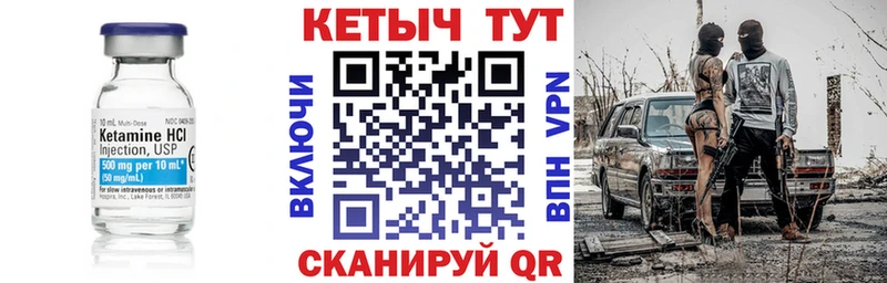 КЕТАМИН VHQ  KRAKEN зеркало  Ворсма 
