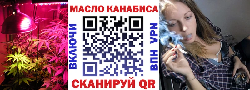 ТГК вейп с тгк  Ворсма 